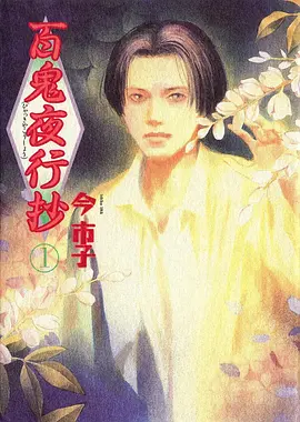 斗罗大陆动漫封面